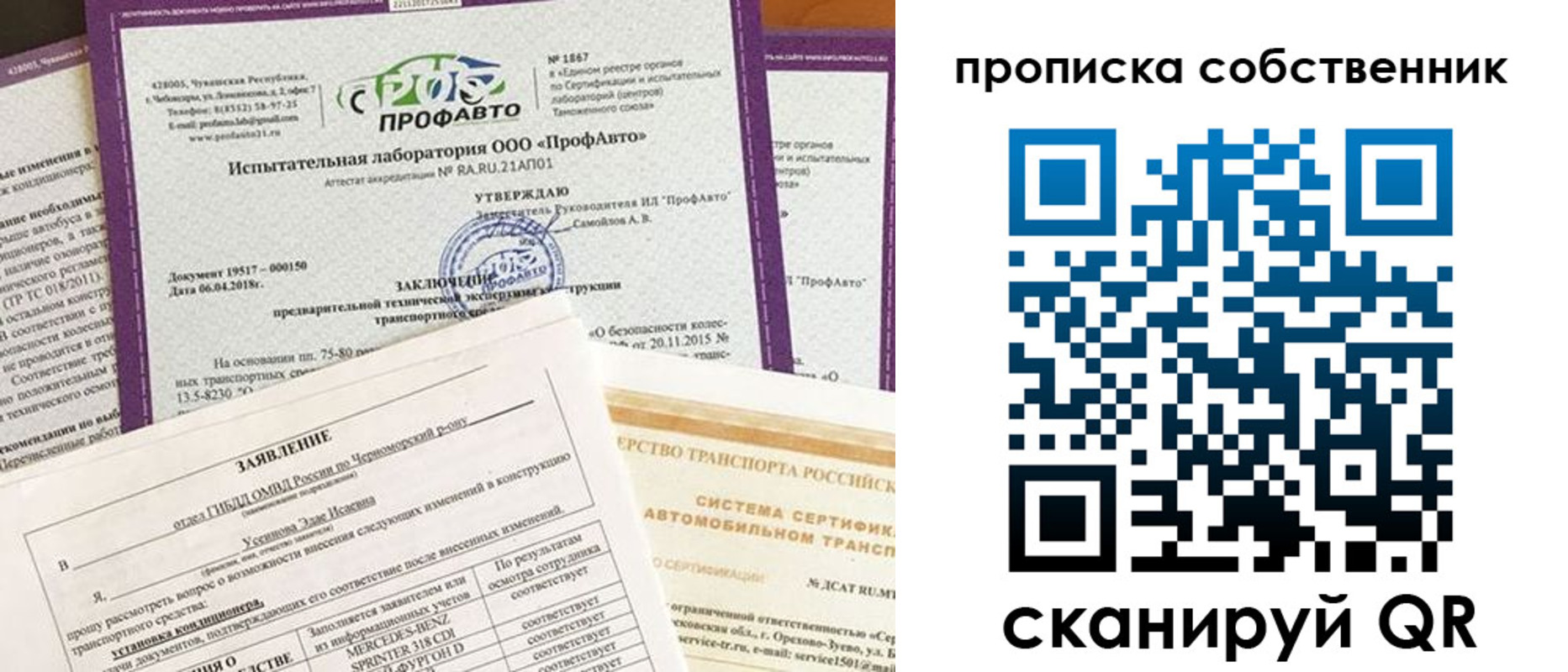 купить прописку в Лысково