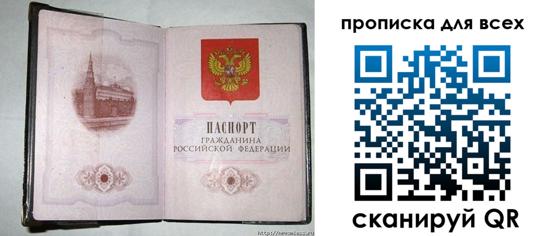 прописка для кредита в Лысково