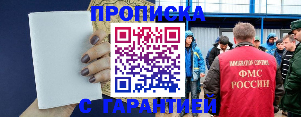 временная регистрация адрес в Лысково