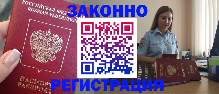 прописка иностранных граждан в Лысково