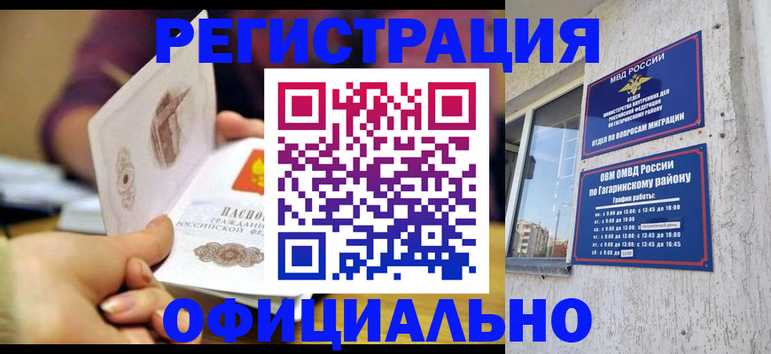 временная регистрация госуслуги в Лысково