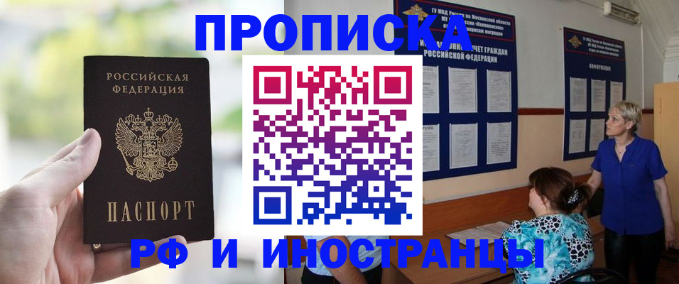 где прописаться в Лысково