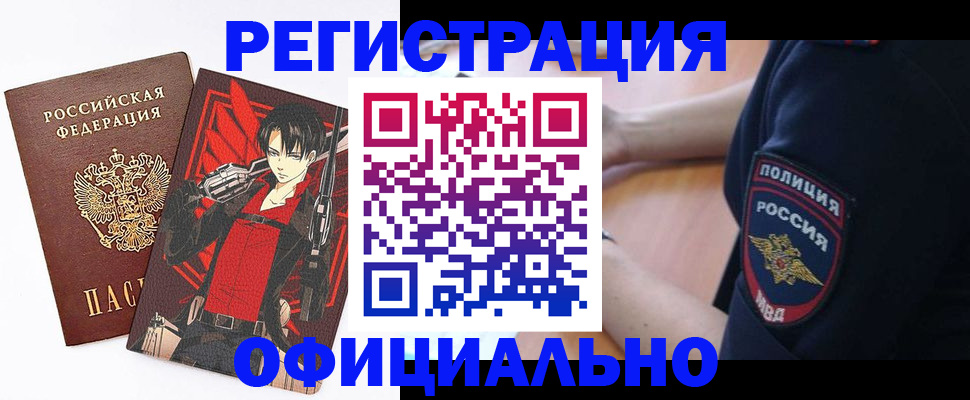 временная регистрация гарантия в Лысково