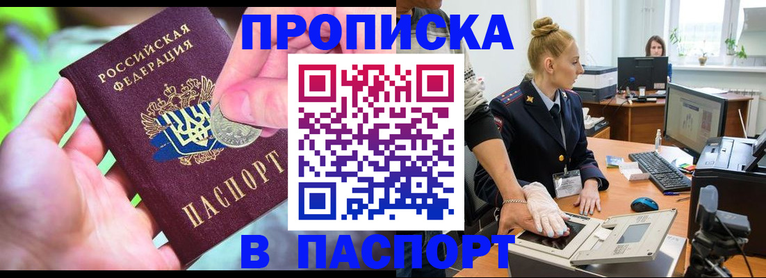 прописка иностранных граждан в Лысково